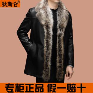 狄斯仑山羊皮真皮皮衣男可脱卸美洲貂内胆夹克貂毛领外套冬季加厚