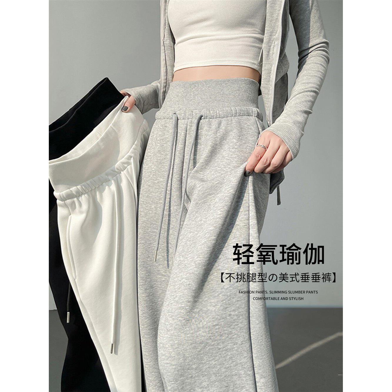 ADIFCMM灰色运动裤女新款春秋美式瑜伽卫裤高腰垂感直筒阔腿休闲