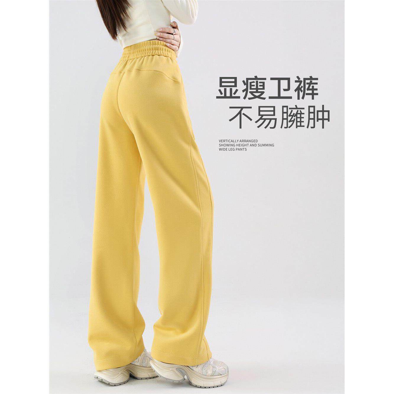 ADIFCMM运动裤女款新款春秋季香蕉黄卫裤直筒垂感窄版冰丝阔腿裤