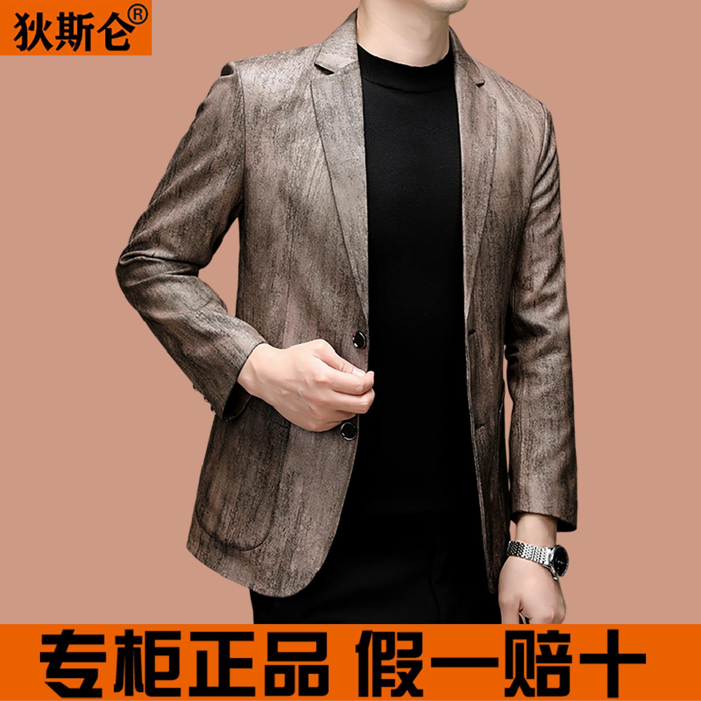 狄斯仑真皮西装男秋冬时尚高级感中年爸爸装绵羊皮休闲西服外套潮