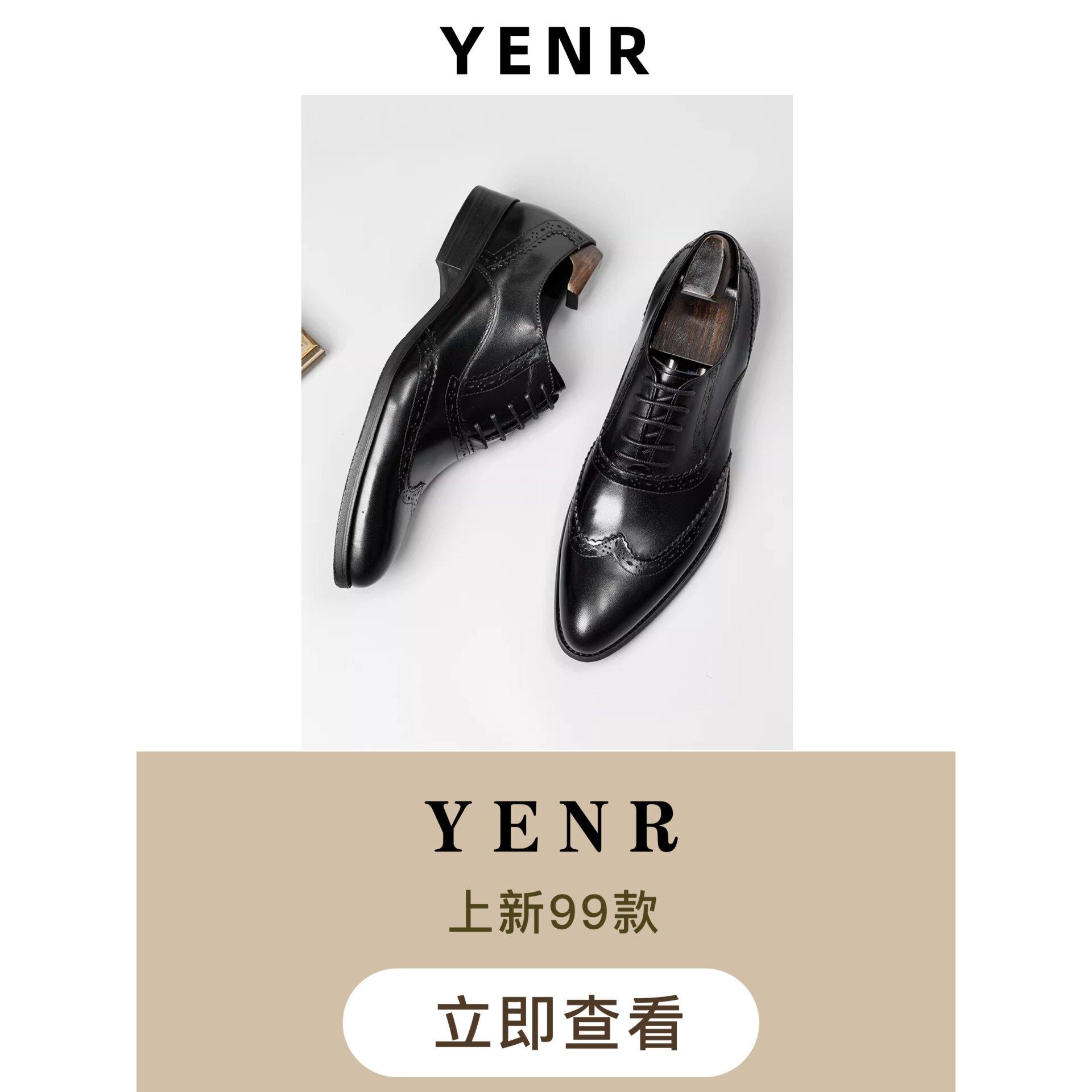 YENR布洛克男士皮鞋商务正装德比真皮雕花英伦尖头西装结婚新郎鞋