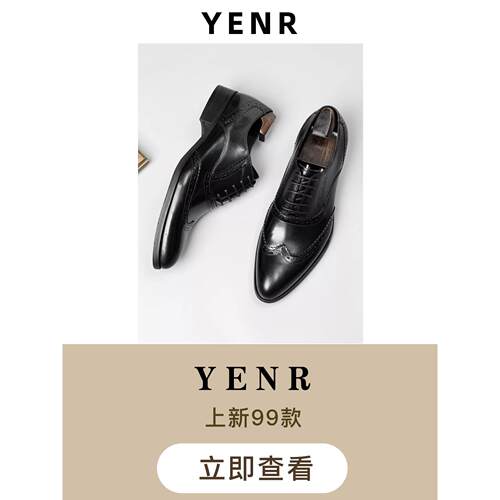 YENR布洛克男士皮鞋商务正装德比真皮雕花英伦尖头西装结婚新郎鞋