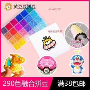 材料包 手工diy豆豆 黄豆豆拼拼拼豆MARD同款 2.6立体融合mm5mm套装