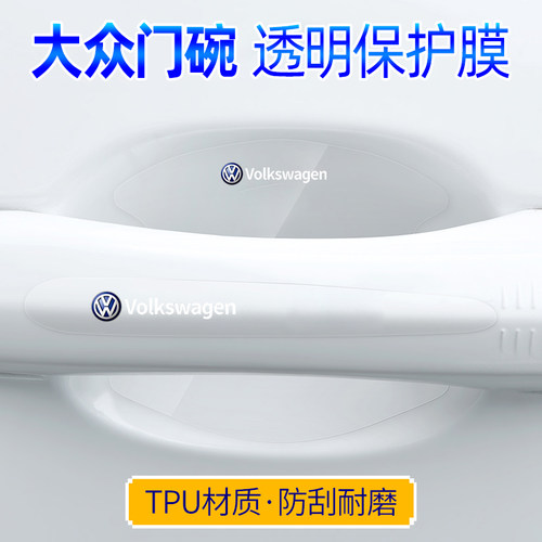 车门把手大众途观桑塔纳速腾