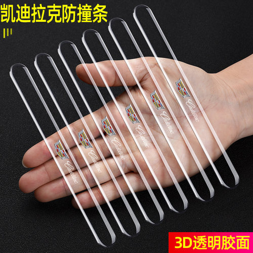 适用于凯迪拉克XT4/XT5/XT6/XTS/CT6CT5汽车防撞条车门车身防刮擦