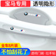适用宝马1系2系3系5系X1X3X4X5X6车门把手防刮贴i3加厚门碗保护膜