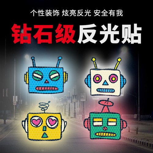 头盔贴纸电动车装饰车身
