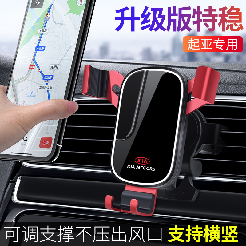 起亚新K3智跑KX3专用车载手机支架K5汽车仪表台卡扣式导航架配件