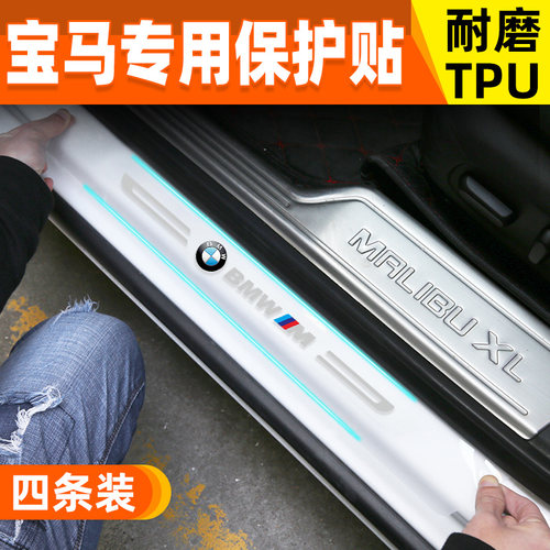 宝马3系5系6gt7专用门槛迎宾踏板