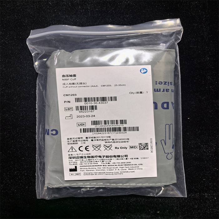 迈瑞Mindray原装成人血压袖带CM1203/1204/1205/1303袖套
