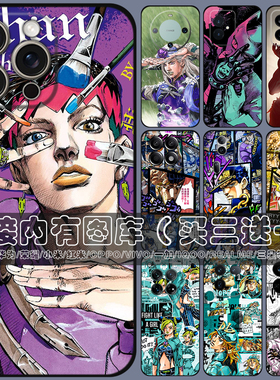 JOJO软手机壳适用OPPO/VIVO IQOO neo10苹果17 16 pro小米15红米K80华为pura 70 nova 14 13荣耀400一加ace5