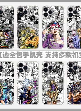 JOJO直边手机壳适用VIVO IQOO neo10苹果17 16 pro小米15红米K80一加ace5华为Pura70荣耀400 OPPO reno 14 13