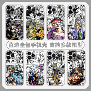 JOJO直边手机壳适用VIVO IQOO neo10苹果17 16 pro小米15红米K80一加ace5华为Pura70荣耀400 OPPO reno 14 13