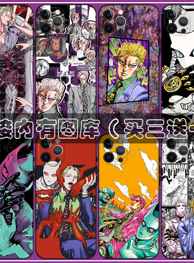 JOJO吉良吉影适用OPPO/VIVO IQOO neo9苹果16 15 pro小米14 13红米K70华为Pura70 NOVA 12荣耀200一加ace3