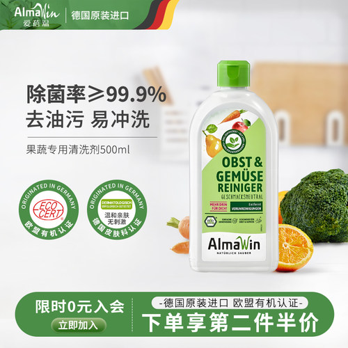 果蔬清洗有机儿童孕妇可用去农药