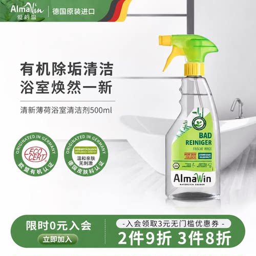 浴室玻璃水龙头瓷砖除垢剂