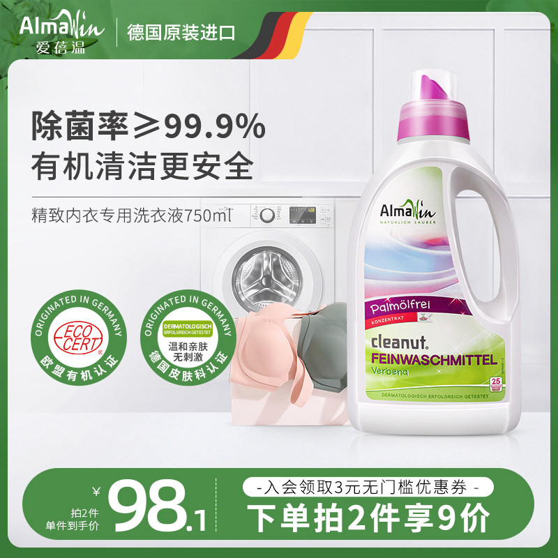 Almawin德国进口内衣内裤洗衣液女士专用衣物抑菌杀菌手洗洗涤剂|msdalam kategori Care pembersih/tuala wanita/kertas/Aromatherapy, bahan pencuci pakaian/ejen Care, 内衣洗衣液 - dari Buy2taobao.com untuk memberikan perkhidmatan ejen Taobao profesional membeli
