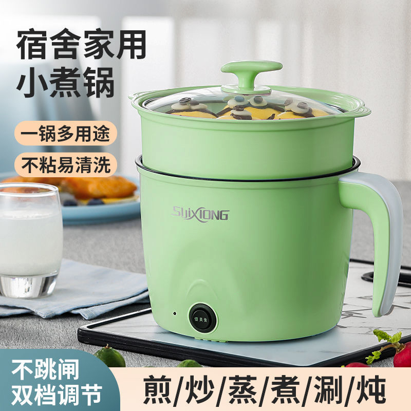 电煮锅学生宿舍迷你多功能电热锅