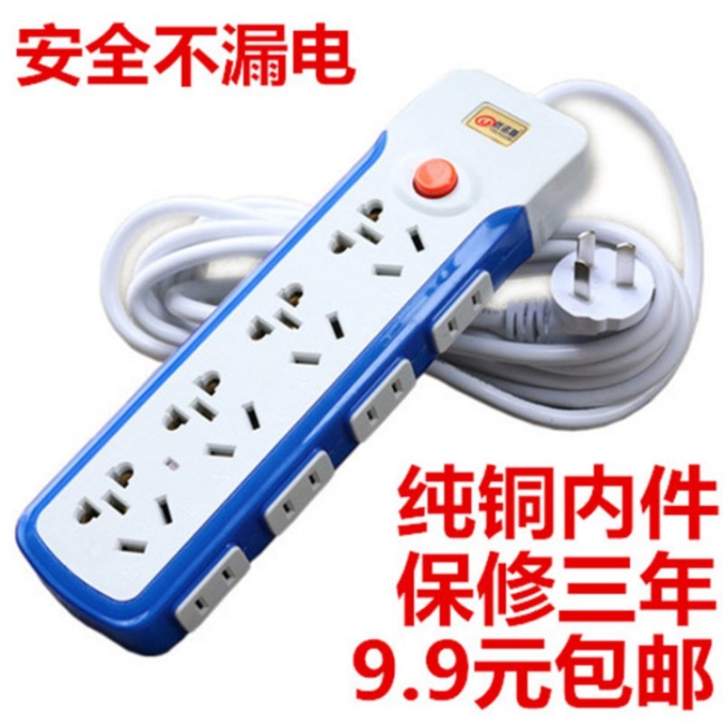 插線板帶開關多用插座功能電插排防雷拖接線板3 5 10米延長線排插在類目 電子/電工, 接線板/插頭, 接線板中 - 來自Buy2taobao.com提供專業的淘寶代購服務