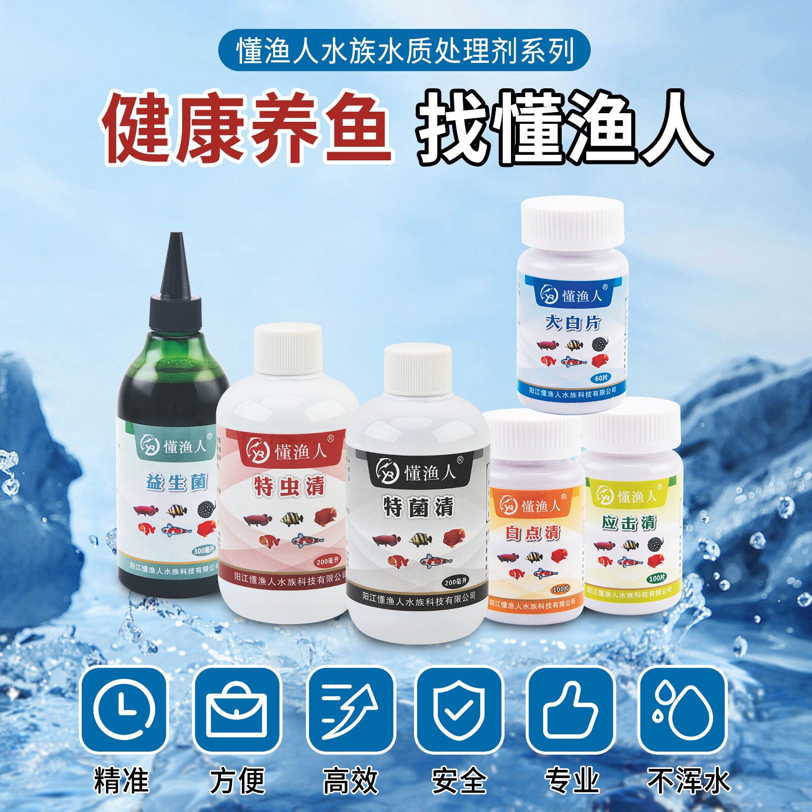 懂渔人观赏鱼杀虫杀菌双杀内外寄肠炎水霉龙鱼兰寿药头洞蹭缸白点