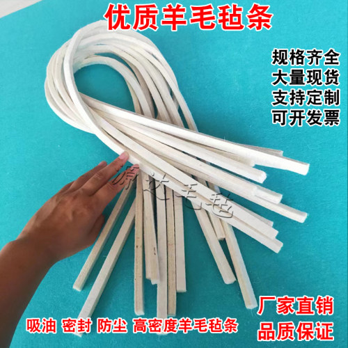工业羊毛毡条分条机纵剪机吸油密封防尘减震耐磨高密度羊毛毡条块