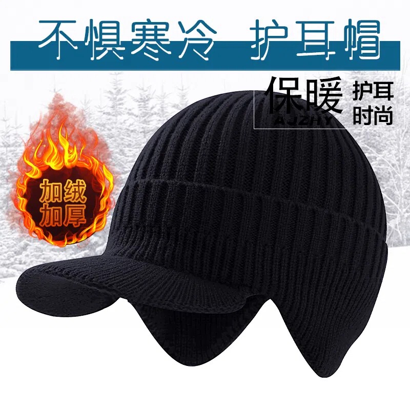 冬天中老年人毛线帽子防寒保暖护耳帽加绒加厚女针织帽