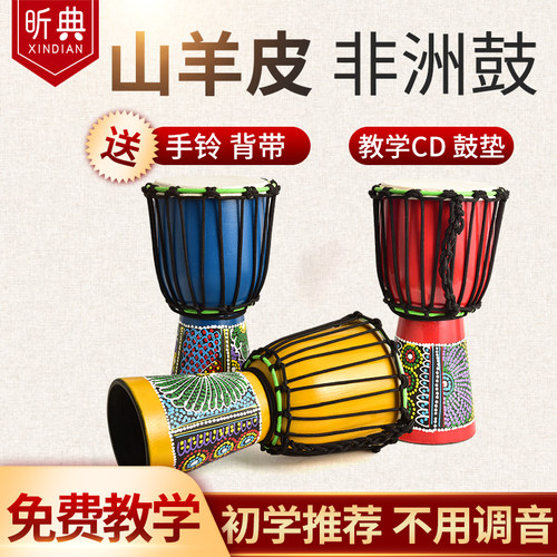 非洲鼓