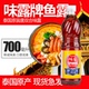 泰国进口鱼露700ml 料理炒菜烹饪 3瓶味露牌味露调味料泰式