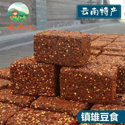 云南昭通镇雄特产手工香辣豆食粑散装豆豉农家炒腊肉干豆食5斤