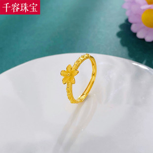 5G黄金花朵戒指女999足金新款时尚小花朵指环纯金食指戒送礼