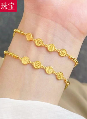 999足金平安喜乐碎金子手链女黄金蹦迪珠爆闪新款手串送女友礼物