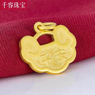 黄金如意平安锁吊坠999足金祥云锁包项链纯金挂坠宝宝周岁礼物