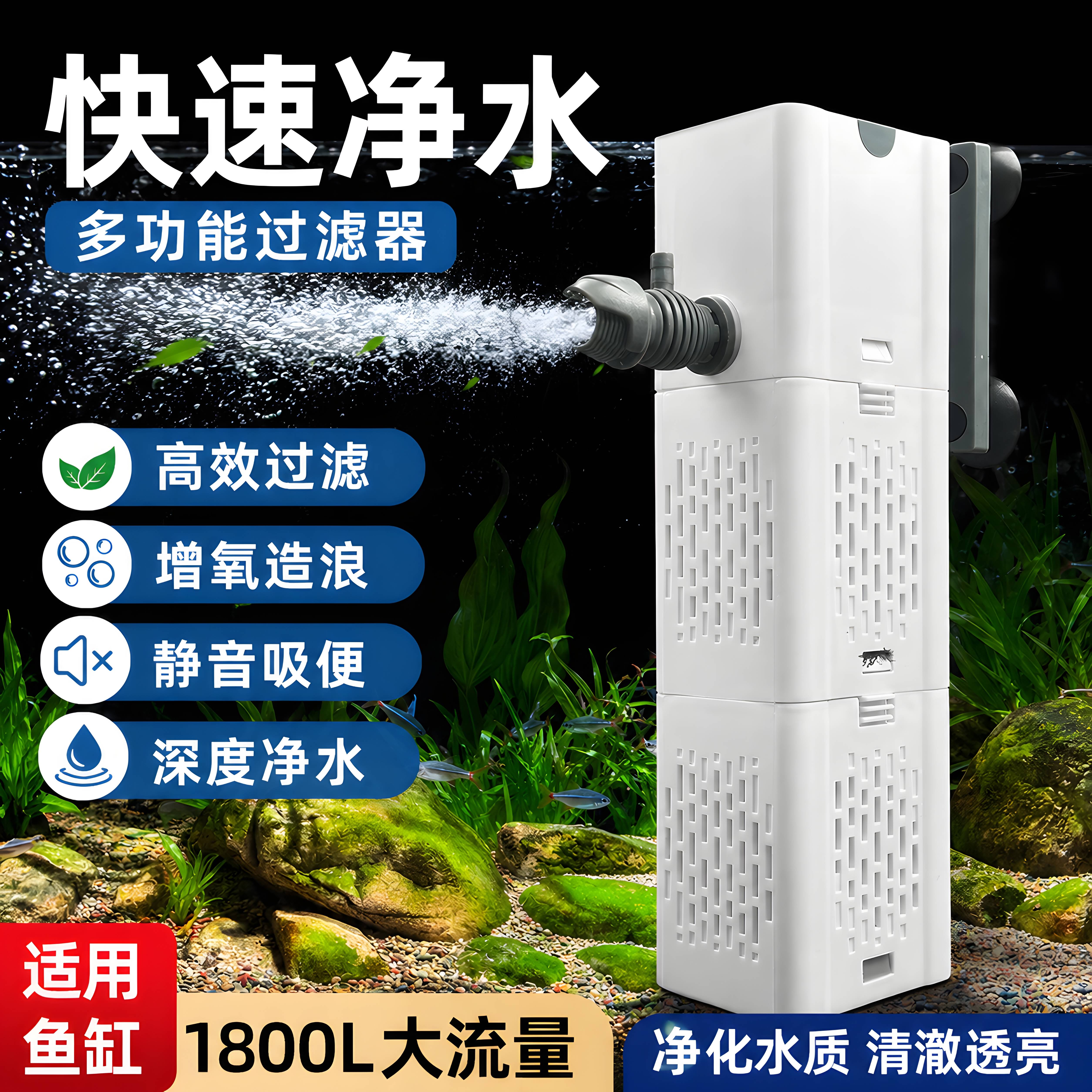 2026新款鱼缸过滤器三合一体机循环水泵制氧小型氧气泵小型超静音