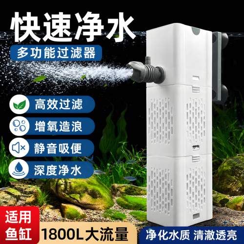 新款鱼缸过滤器三合一体机循环泵