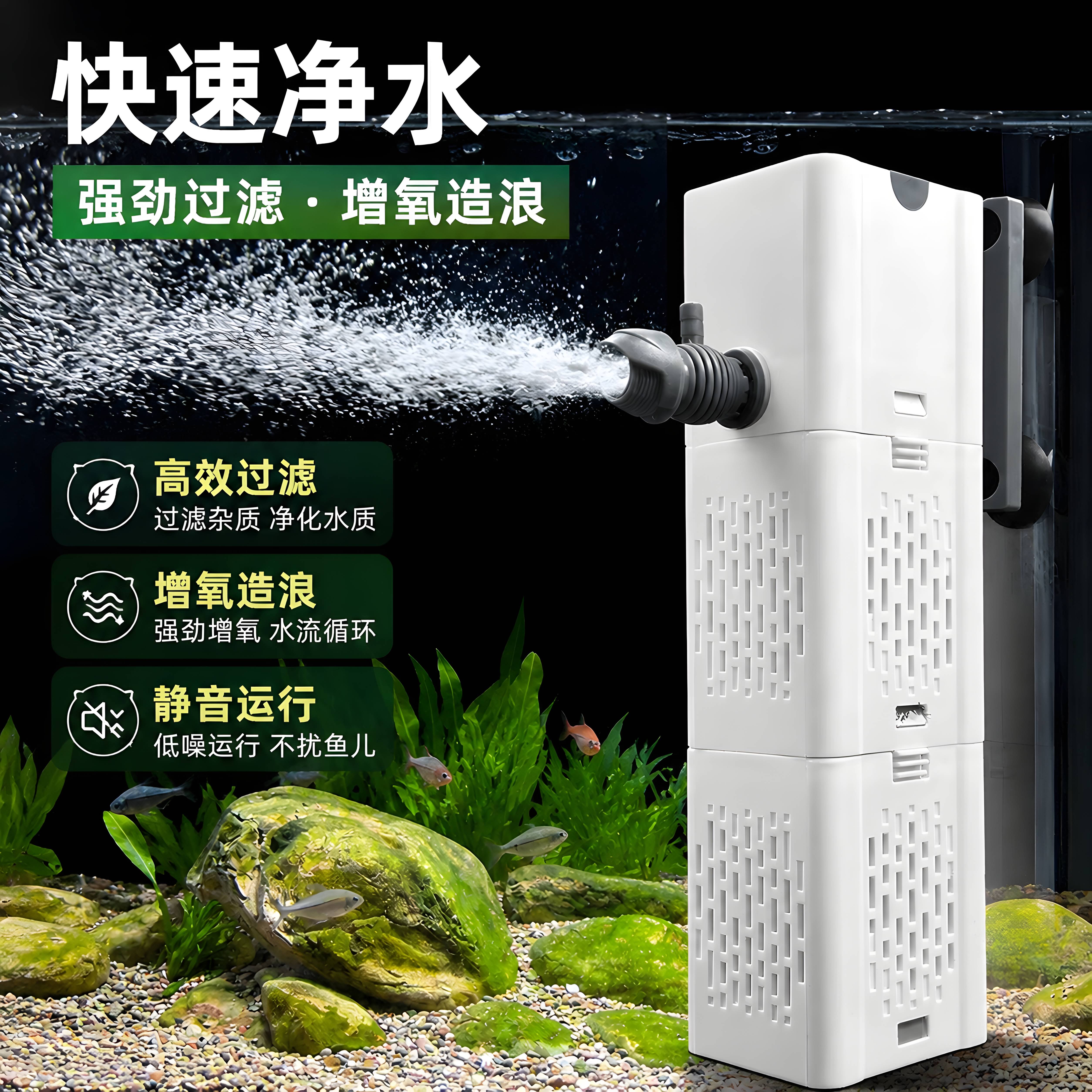 2026新款鱼缸过滤器三合一内置泵