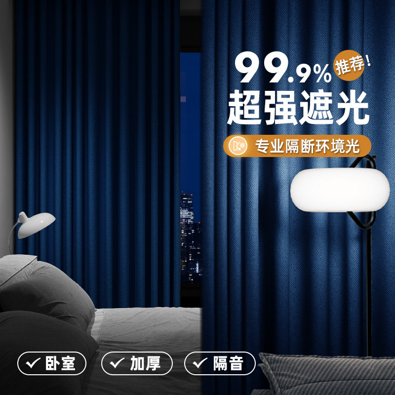 遮光窗帘卧室全遮光2025新款加厚遮阳隔热防晒挂钩式超强隔音布帘