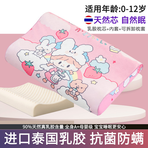 儿童泰国护颈椎助睡眠乳胶枕头