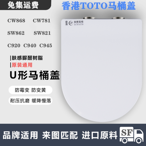 适配TOTO香港加厚缓降厕板馬桶蓋