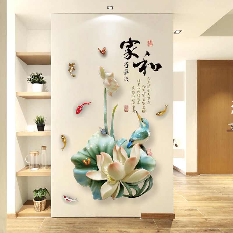 中国风3d立体荷花窗花贴纸家和万事兴墙壁布置年画墙贴画自粘墙纸-封面