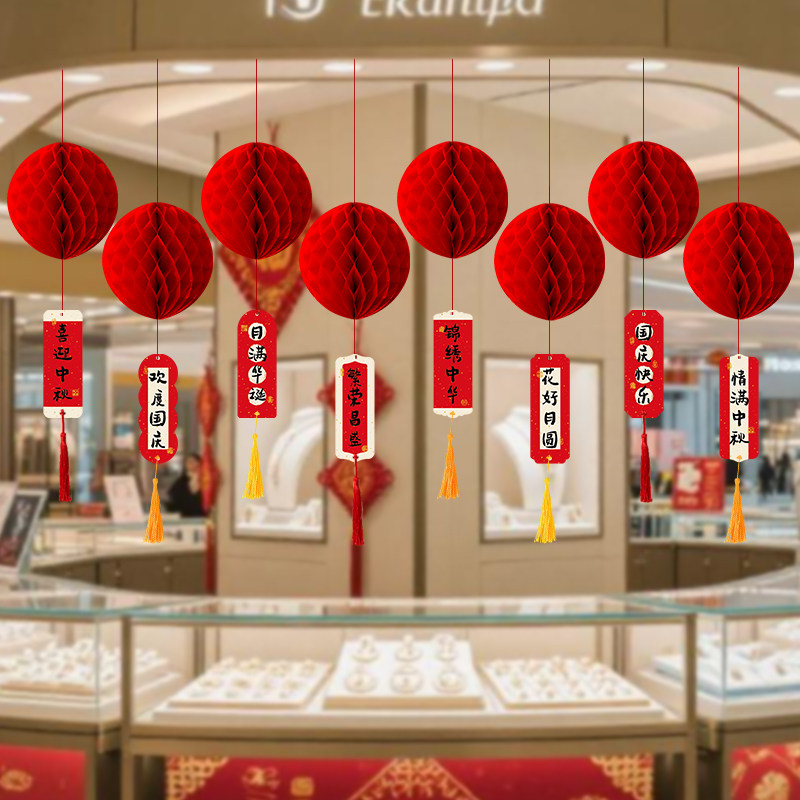 国庆节灯笼挂饰装饰中秋蜂窝大红灯笼吊饰节日活动场景布置用品