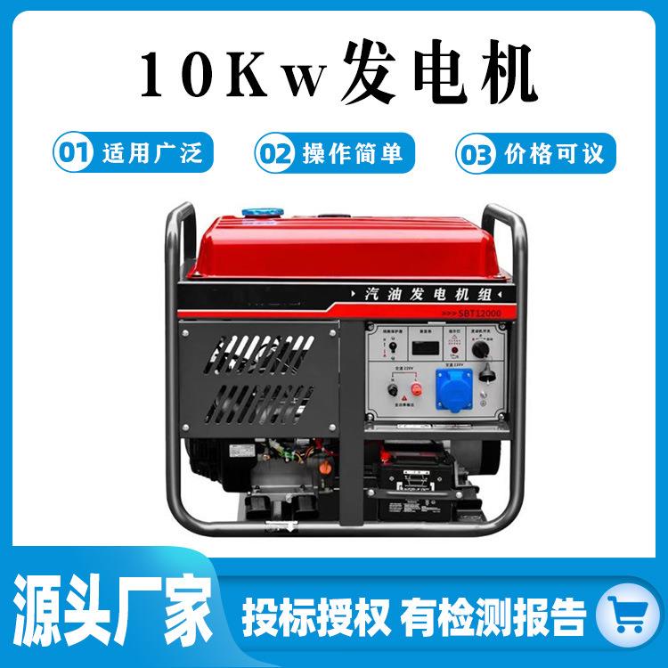 小型10Kw发电机大功率低噪音供电设备户外应急救援移动电源