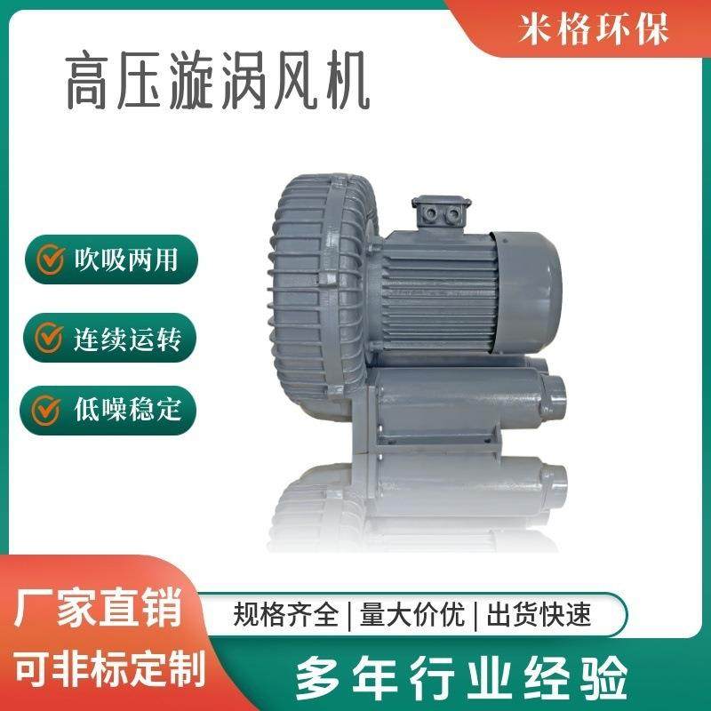 环形高压鼓风机 除尘吹水烘干高压风机 吹吸两用抽真空漩涡气泵,农机/农具/农膜,打药机/弥雾机,淘宝优惠券,粉丝福利购,淘宝优惠卷