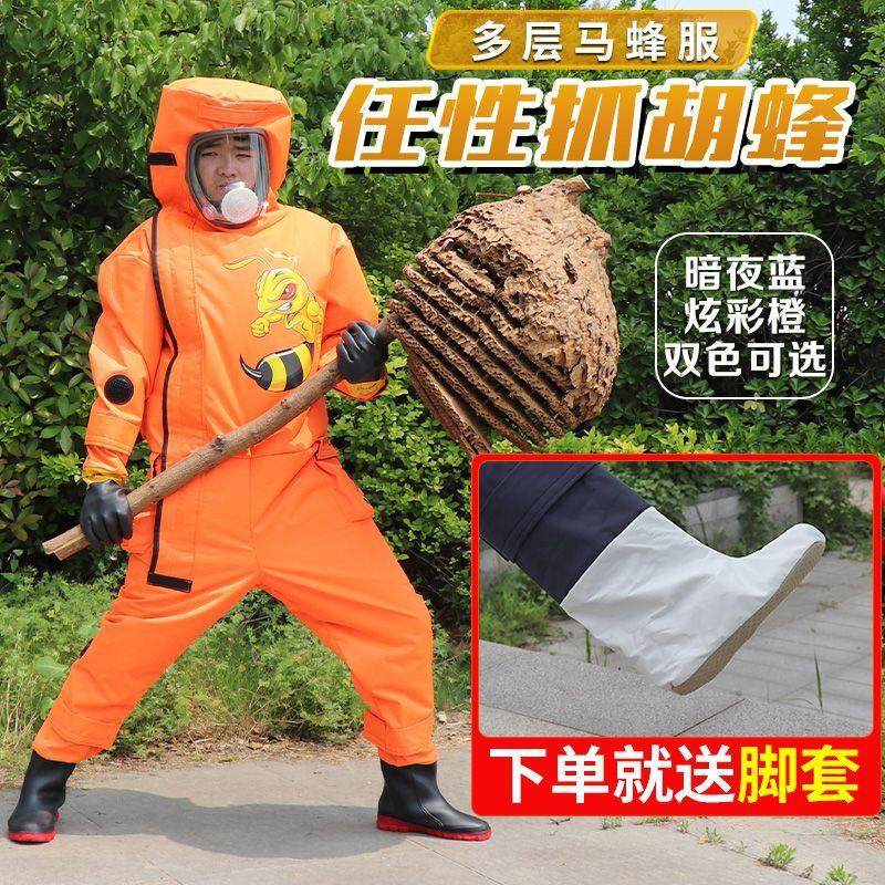 高端马蜂服全套加厚防蜂服透气带风扇全身连体爬树耐磨胡蜂防护衣,机械设备,消毒灭菌设备,淘宝优惠券,粉丝福利购,淘宝优惠卷