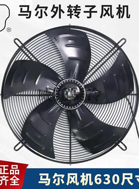 马尔外转子风机YSWF102L70P4-753N-630冷凝器冷干机散热扇3相380V