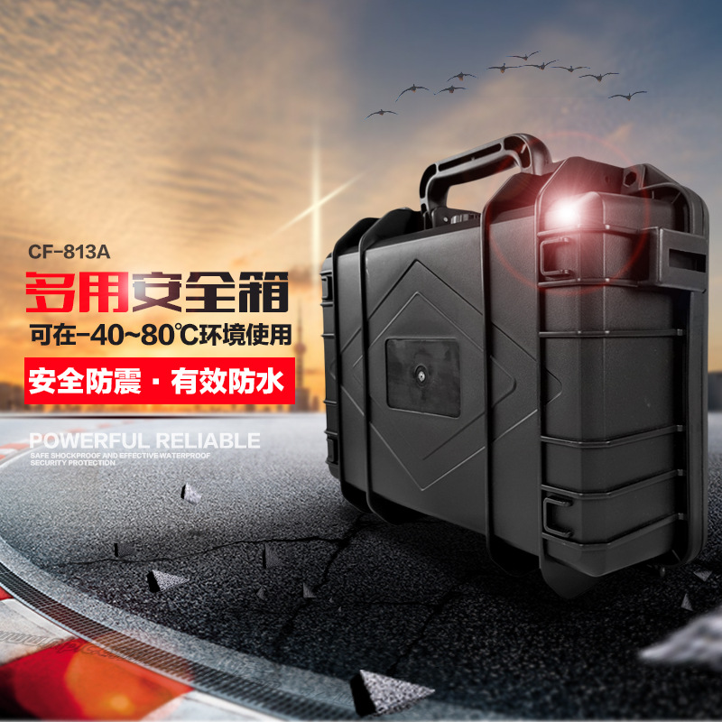 晨烽CF813A仪器箱手提防水工具箱PP塑料设备箱单反相机防护密封箱