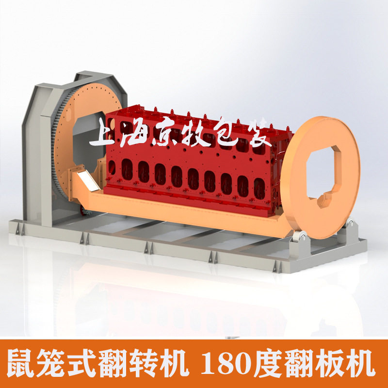 180度缸体翻转机 滚筒式电机缸体缸盖翻面机湖南长沙180度翻缸机