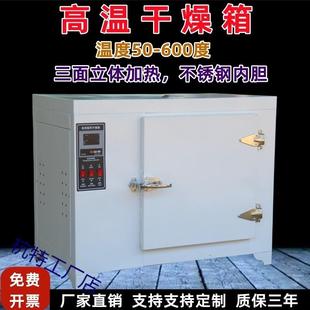 400度500度600度℃高温恒温干燥箱模具电焊条工业试验烤箱烘干箱