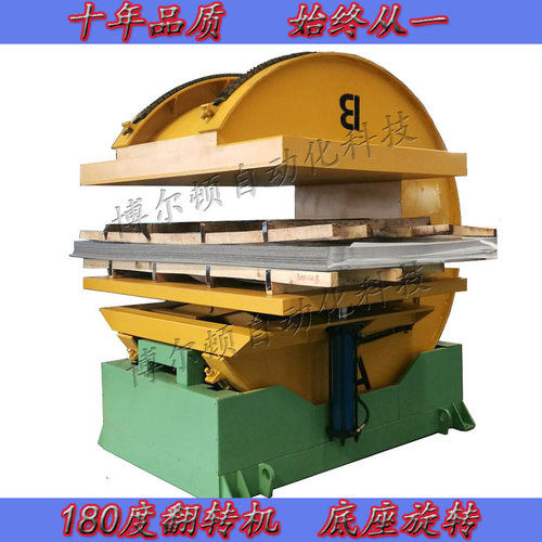 厂家180度板材翻转机苏州木板翻板机C型翻转机180度垛料翻转机