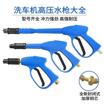高压洗车机水枪280/380黑猫55/58型商家用清洗机扇形水抢配件喷头