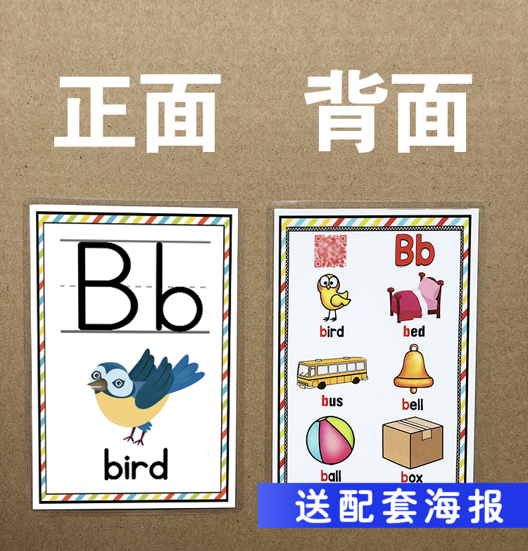 26英语字母自然拼读教具卡片